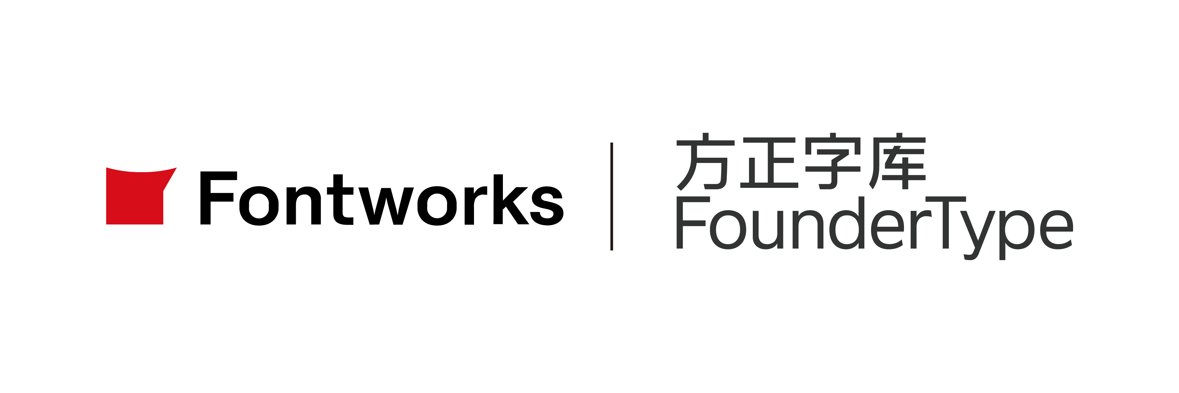 Fontworks & 方正字库——“没有人比我们更懂这些字体” - 哔哩哔哩