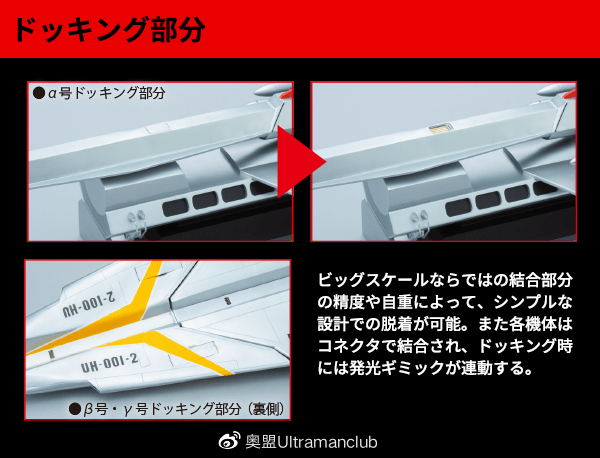 K.K.DeAGOSTINI 奥特飞鹰1号组装模型连载发售