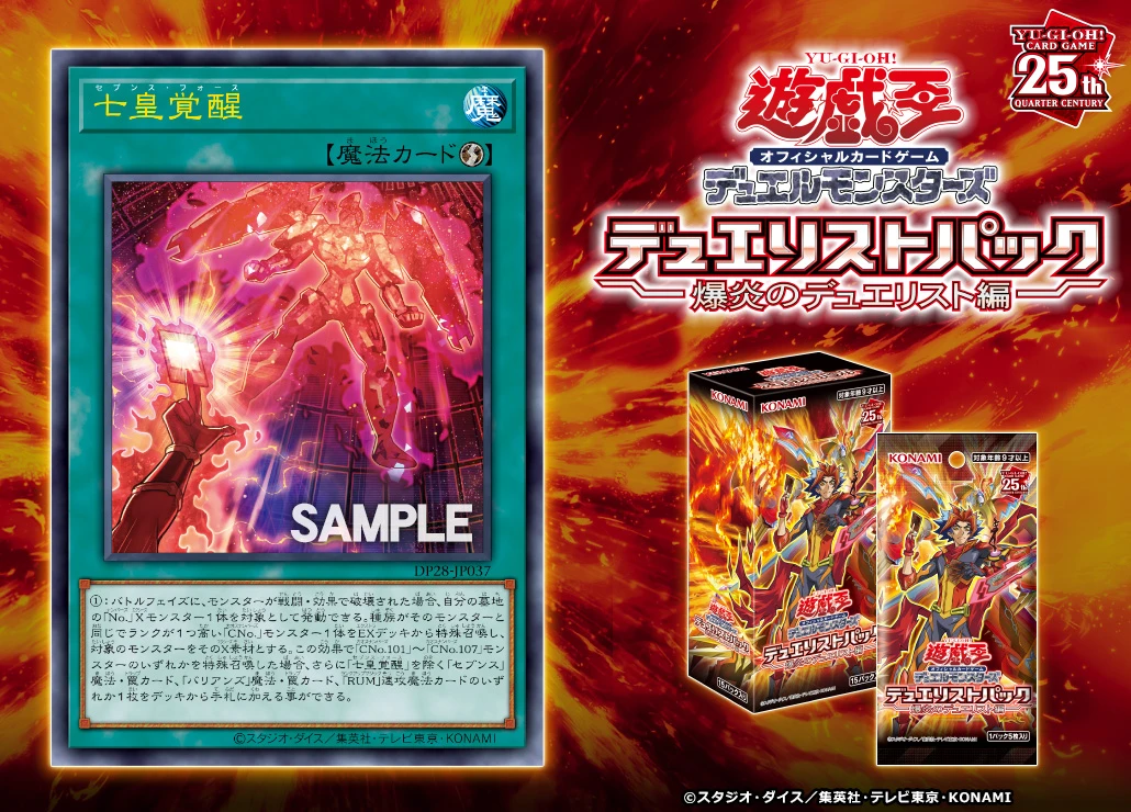 遊戯王 時空の七皇 七皇昇格 シークレット セット 遊戯王 時空の七皇 七皇昇格 シークレット セット - メルカリ