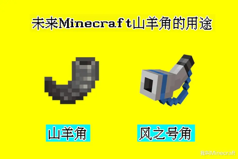 1 17新生物篇 Minecraft 蝾螈 山羊 发光鱿鱼有什么巨大作用 哔哩哔哩