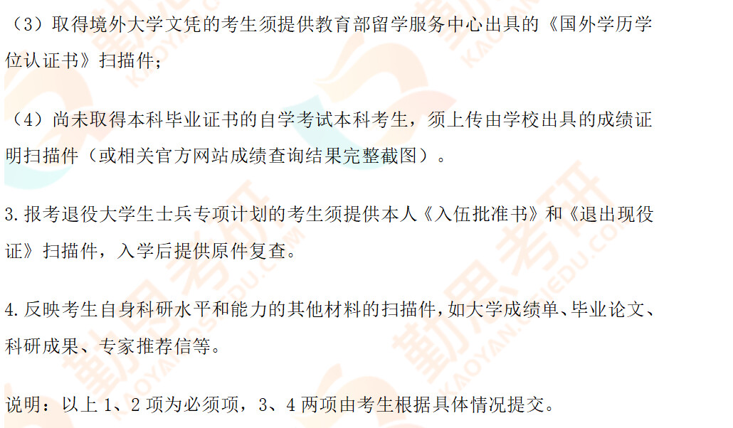 2023年重庆师范大学心理学复试指导