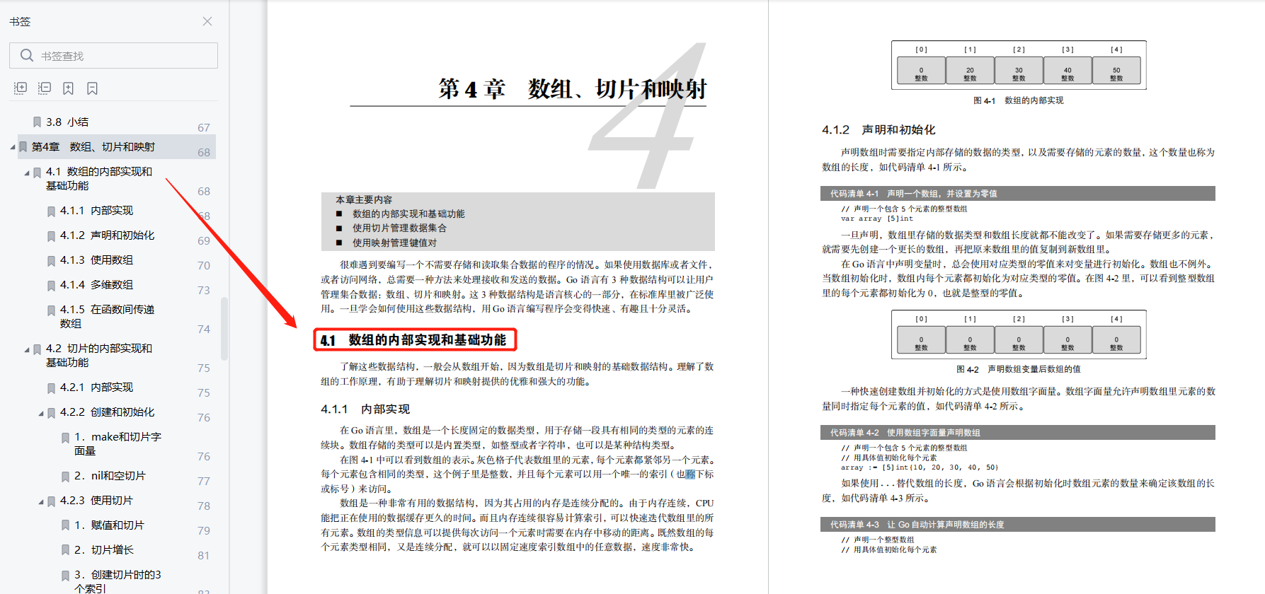 240页Go语言实战教程，内容详尽附完整项目源码，仅分享三天