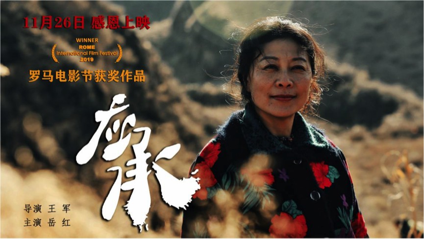 聚焦社会边缘小人物 展现温暖人性之美 《应承》讲述