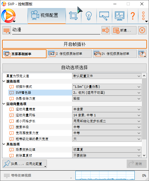 MPV播放器+SVP4补帧+Anime4K着色器——享受丝般顺滑的观影体验（胎教级） 哔哩哔哩