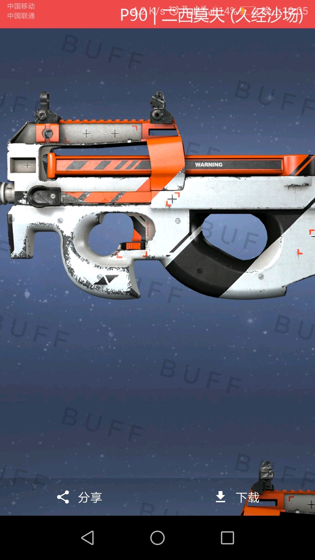 CSgo怎么买皮肤性价比更高(针对和我一样的普