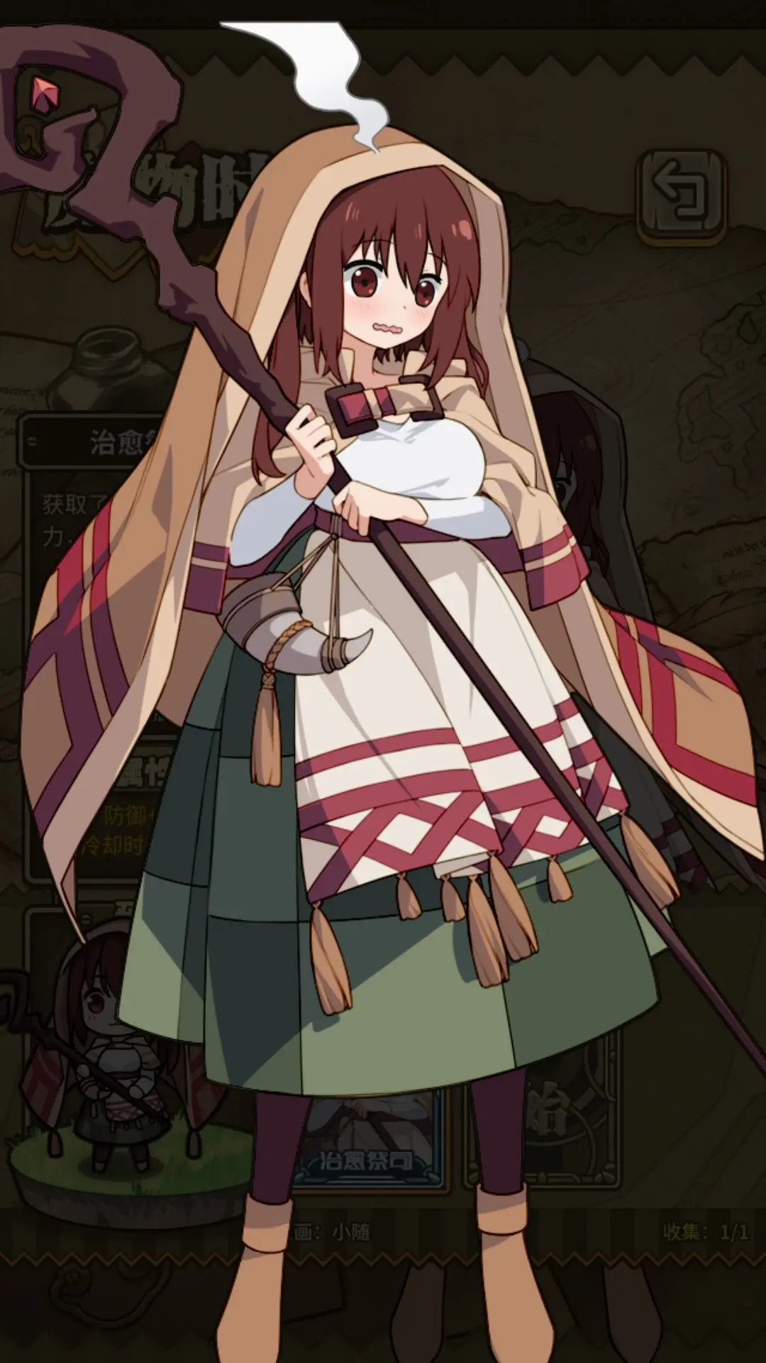 【羊油の探索】海老名菜菜