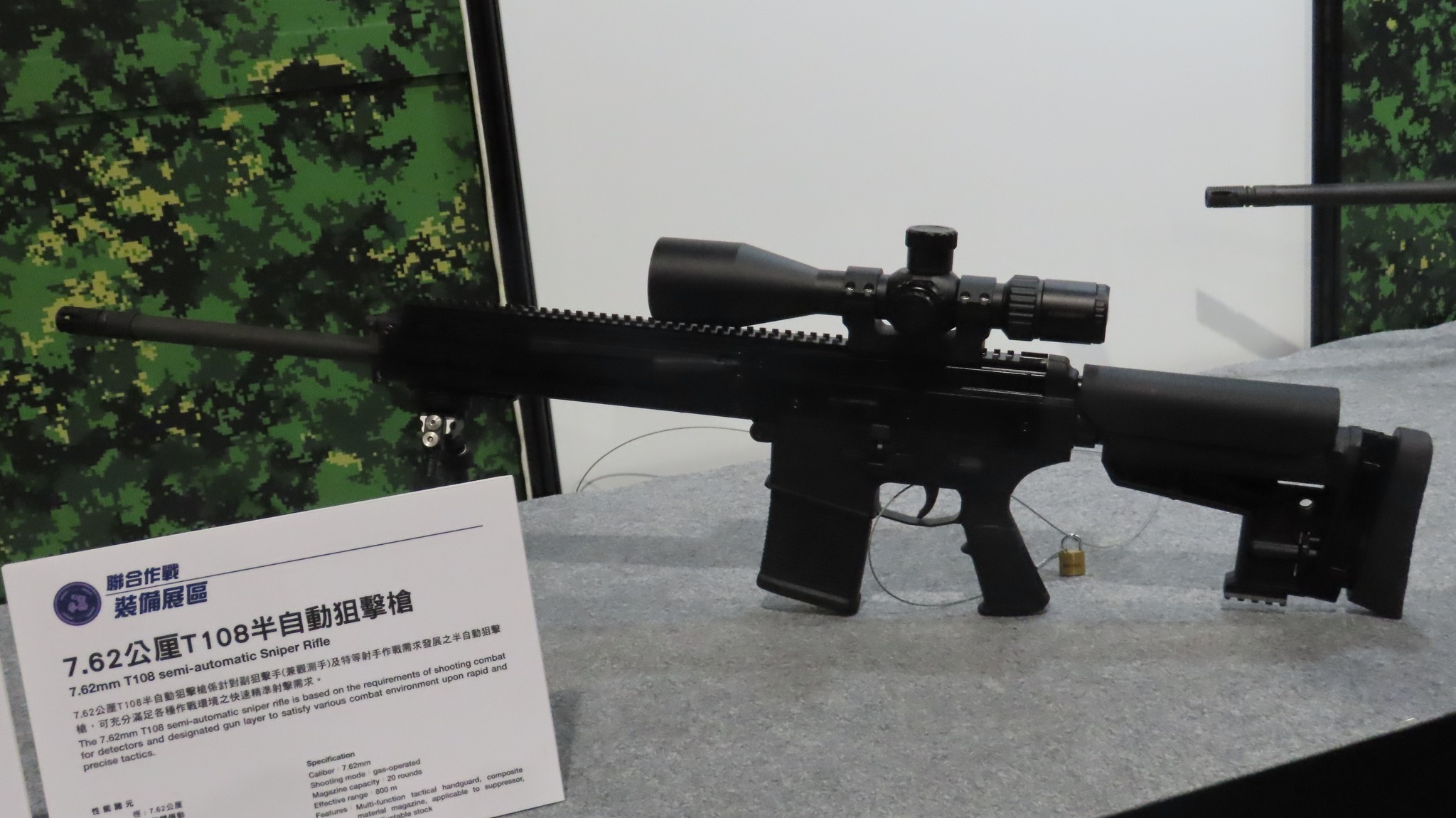 台湾205兵工厂T108型7.62mm半自动狙击步枪 - 哔哩哔哩
