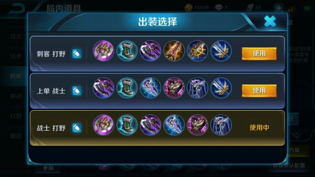 雅典娜出装