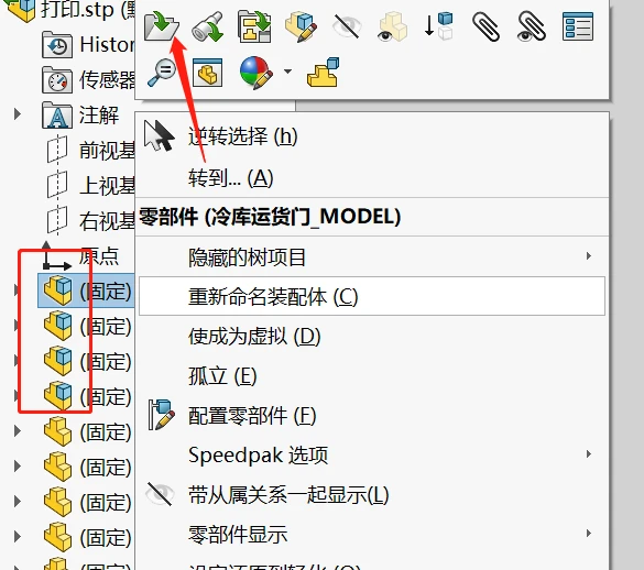Solidworks stp step 