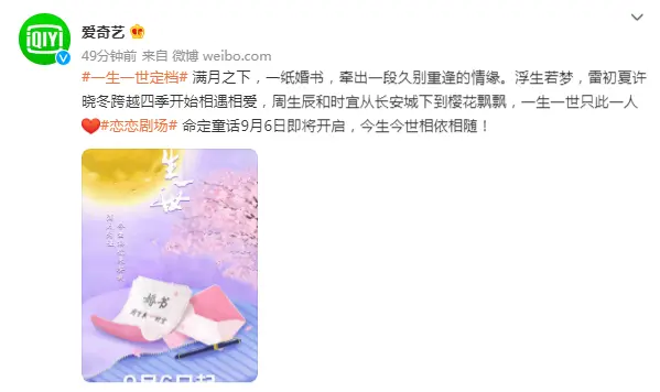 任嘉伦 白鹿 一生一世 定档 上一世的遗憾 这一世来成全弥补 哔哩哔哩