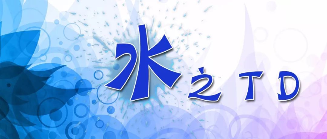 前辈们从前对魔兽的热爱,经典老图《水之TD》