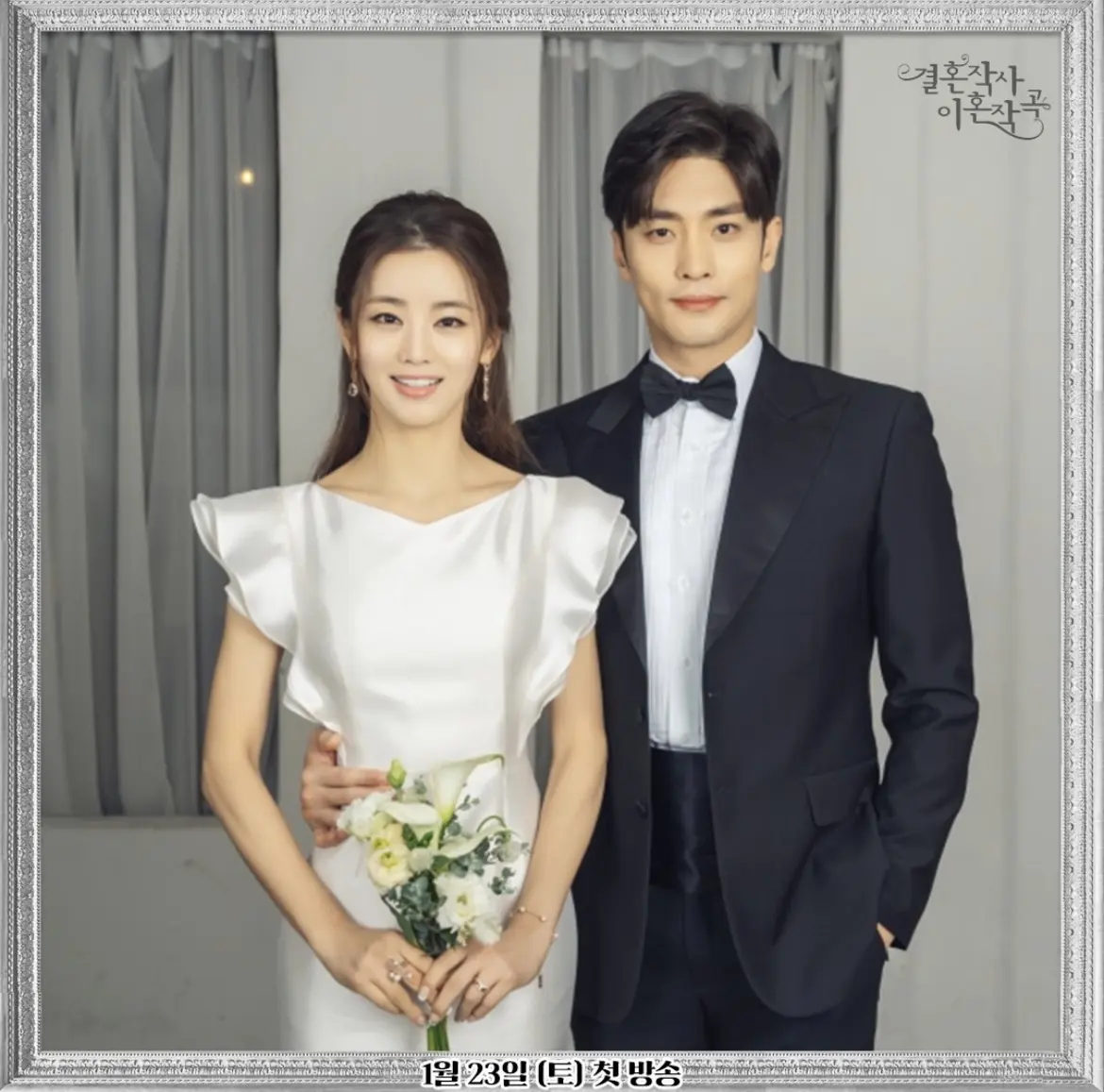 剧中总是画著烟熏妆而且演出公主病相当严重的广播节目主持人符惠玲