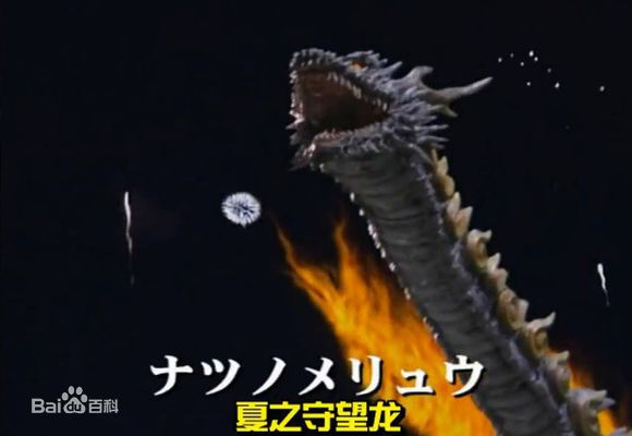 麦克斯奥特曼详解之怪兽大全二