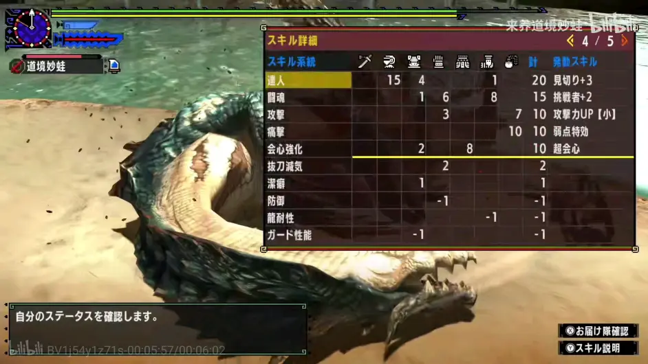 Mhxx大佬之配装 太刀 哔哩哔哩