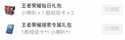 腾讯爱玩礼包