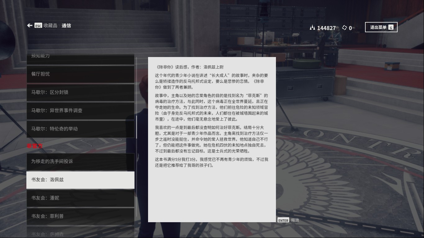 control 控制 游戏本体 - 收集物/收藏品内容截图 - 12 通信-非官方