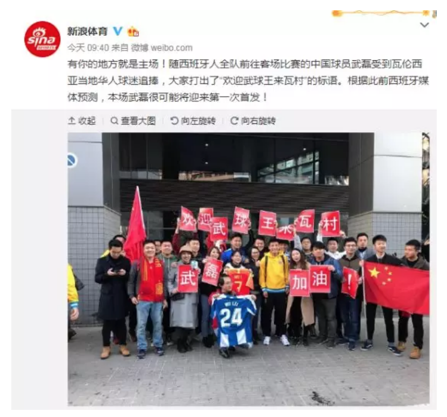 两场比赛征服西班牙人队球迷,球王武磊今晚再