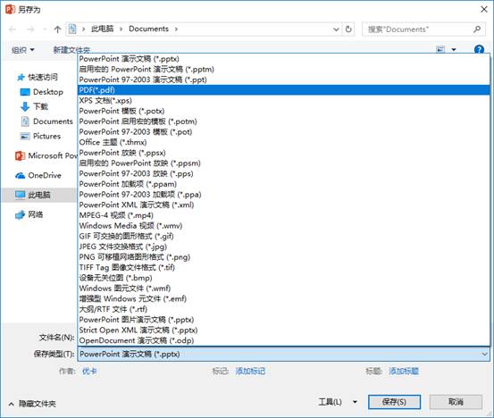 ppt制作技巧