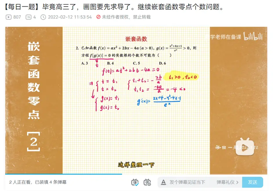 导数几个速算公式的推导 哔哩哔哩