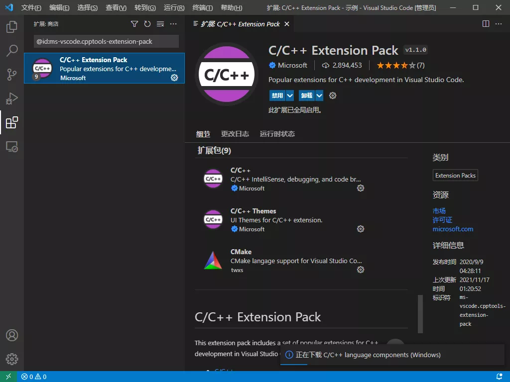 VS Code+插件+MinGW开发环境安装及配置指南 - 哔哩哔哩