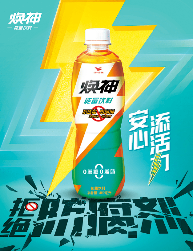 后疫情时代焕神饮料成功上榜,成为年轻人的新选择! - 哔哩哔哩