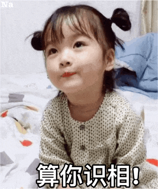 表情包可爱的女孩纸2
