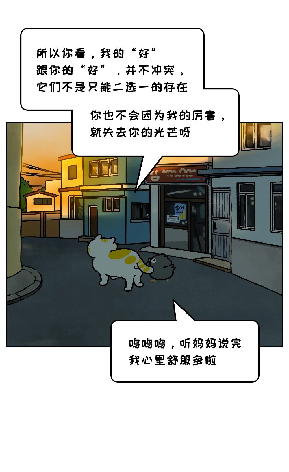 见不得别人好真不是因为你小心眼11