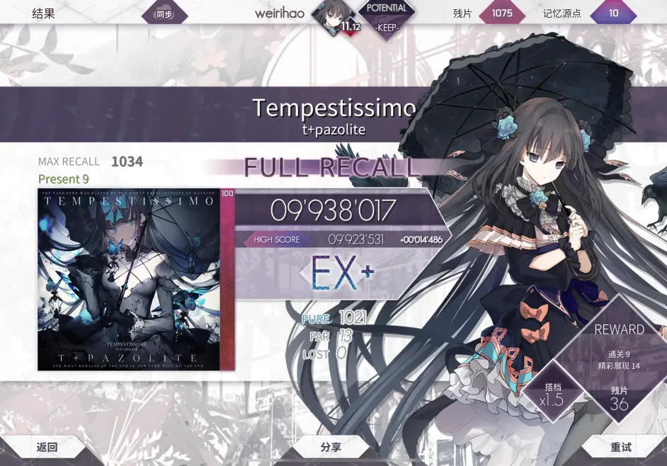 Arcaea 64天摘星纪念 记录 哔哩哔哩 Arcaea 64天摘星纪念 记录 哔哩哔哩