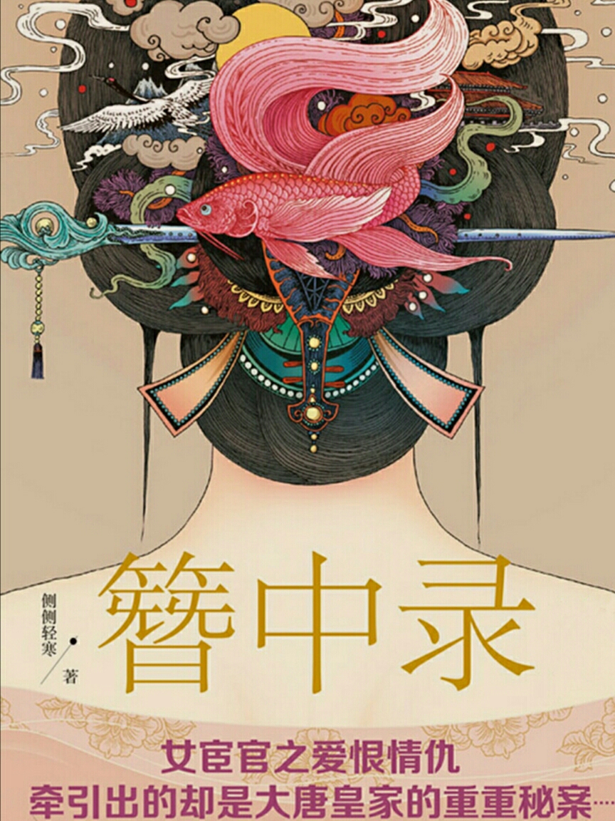 七夕临近,来聊聊那些年看过的言情小说