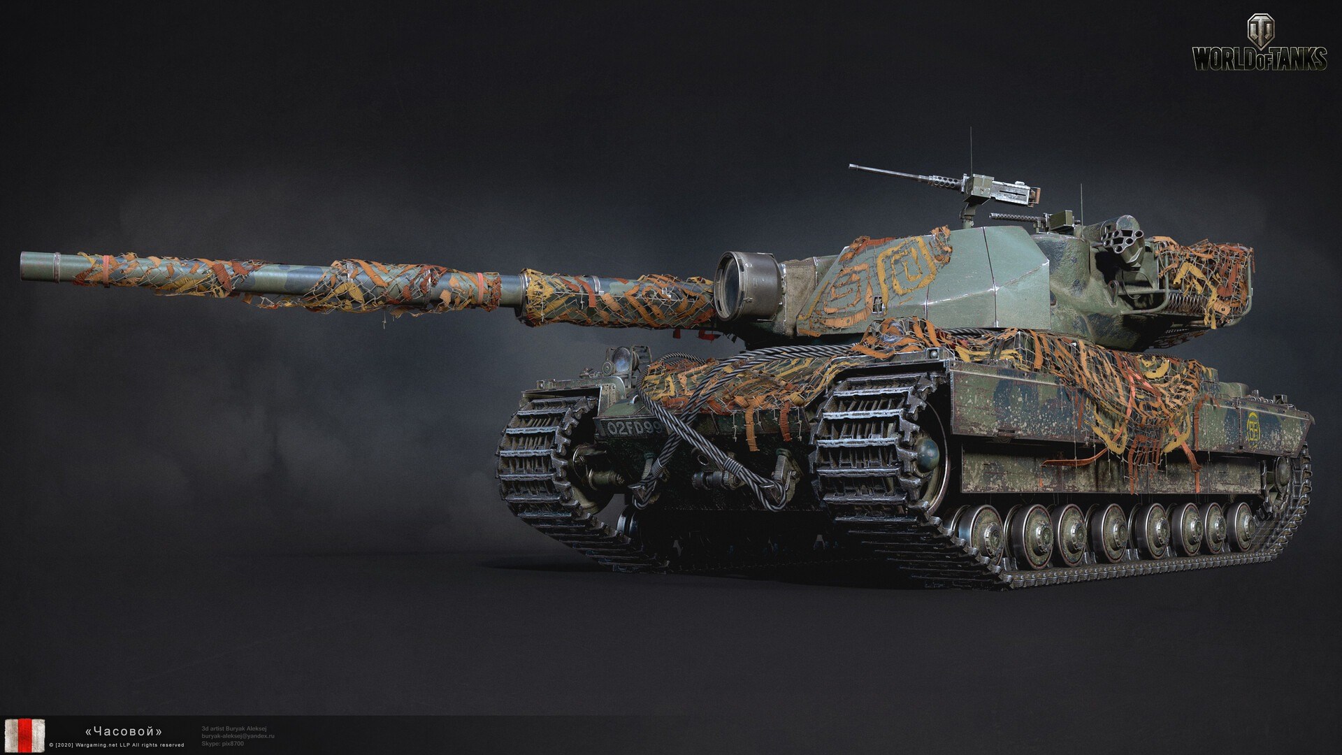 英国超级征服者重型坦克y系