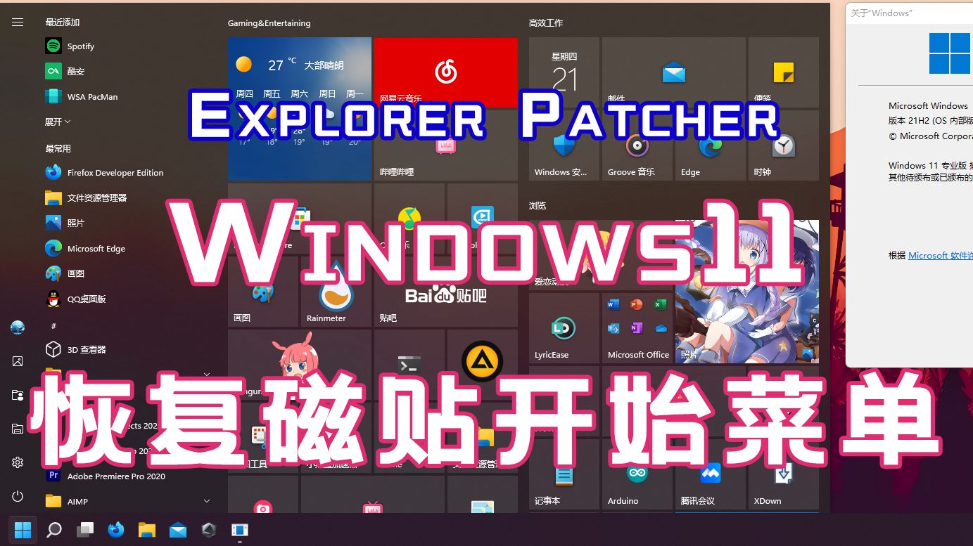 ExplorerPatcher 22621.2361.58.4 instal the new