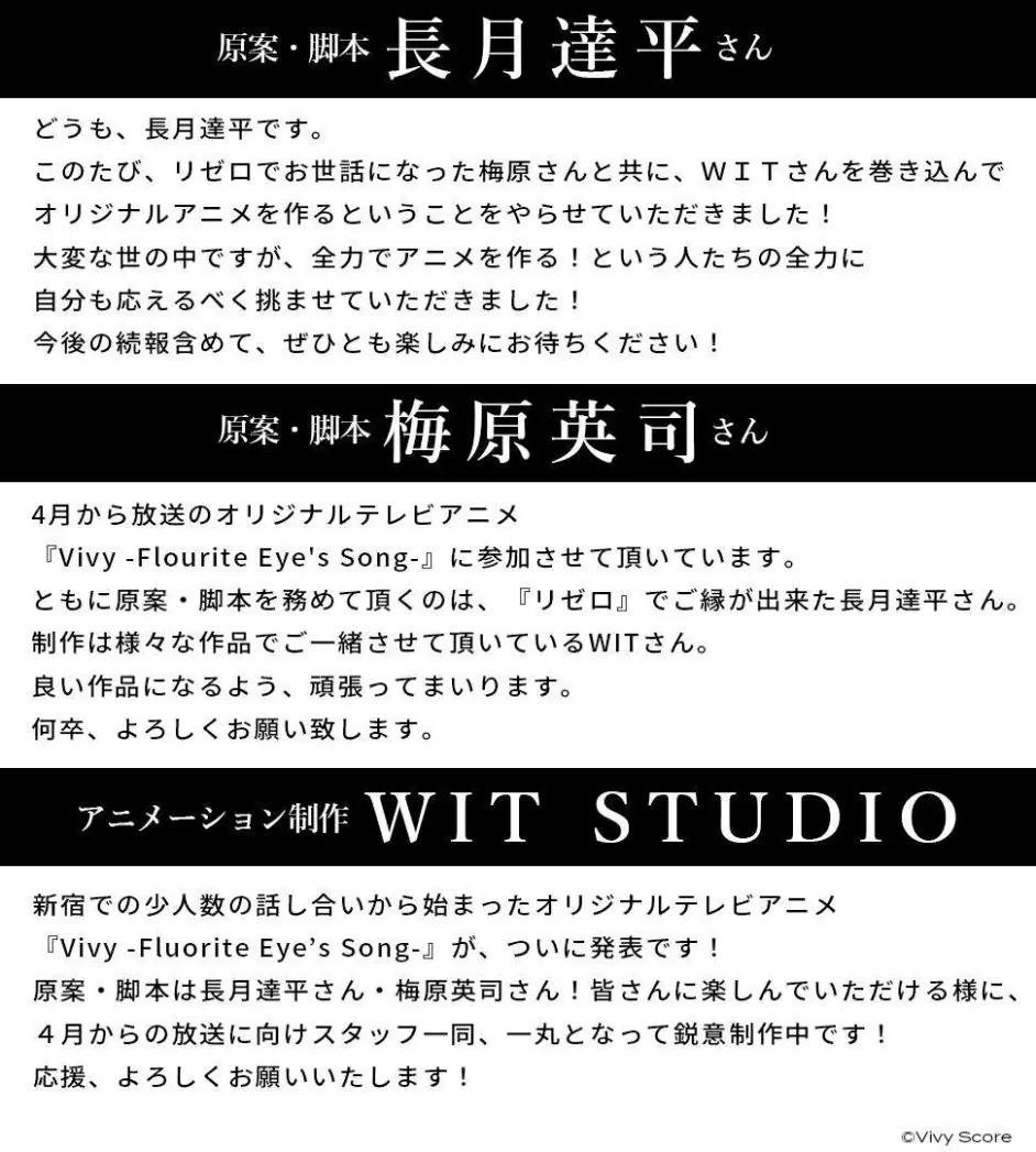 霸权社新作原创动画vivy 4月放送长月达平 梅原英司 哔哩哔哩