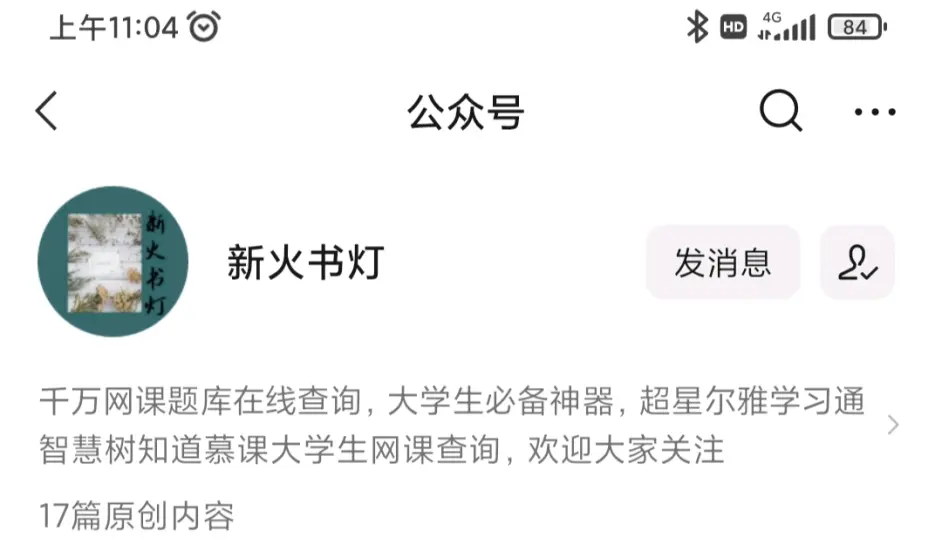 慕课怎么都刷不满分了(慕课不及格怎么办)