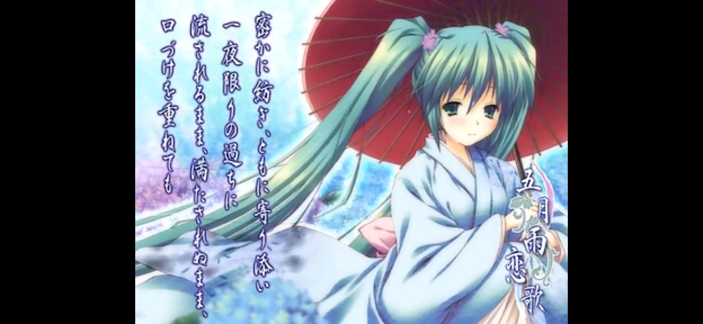 五月雨恋歌 DeZl：R/ 初音ミク 中文谐音 - 哔哩哔哩