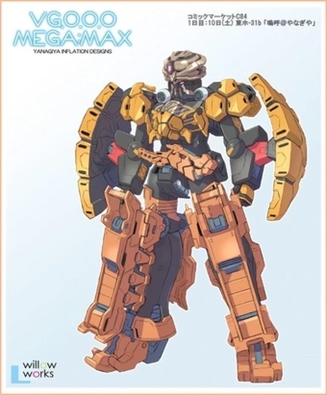 假面骑士高达第八期