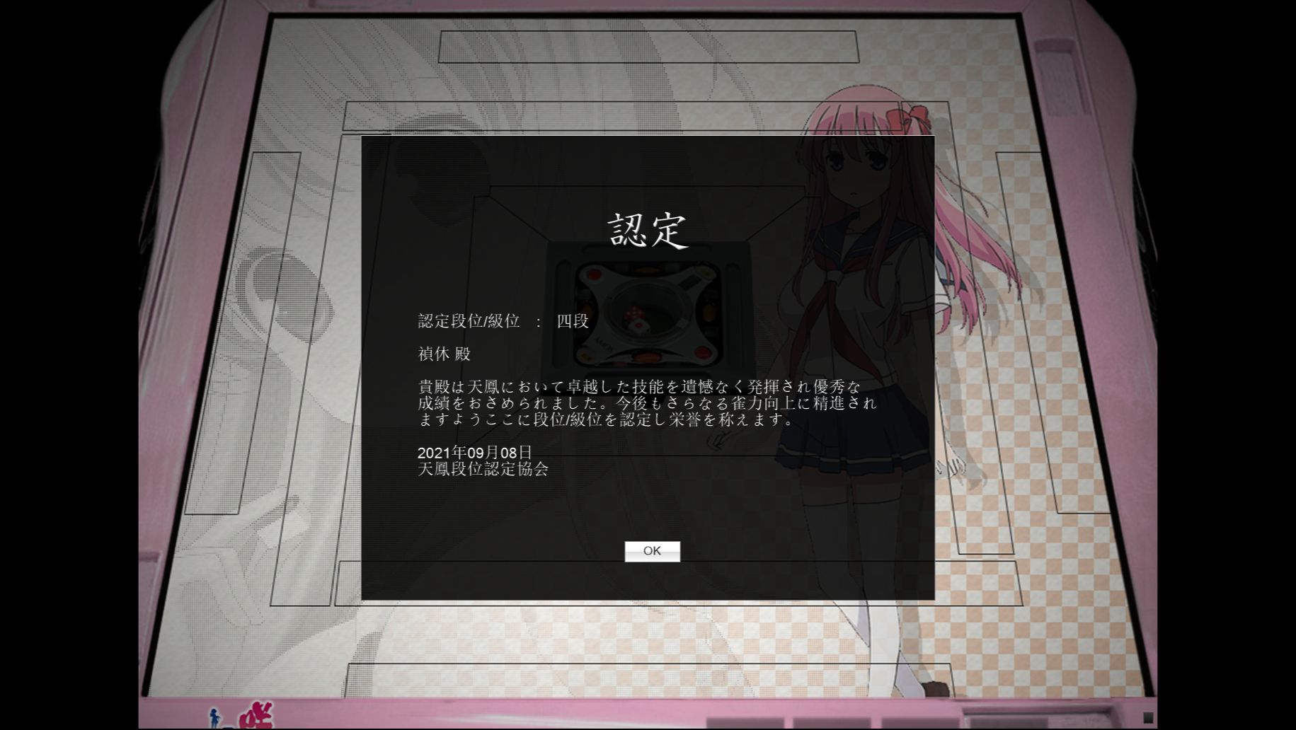 一位日麻萌新的天凤升特感想与经验之谈 哔哩哔哩