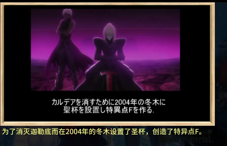 Fgo考察 2 6后 冬木的昨天 今天 明天 哔哩哔哩