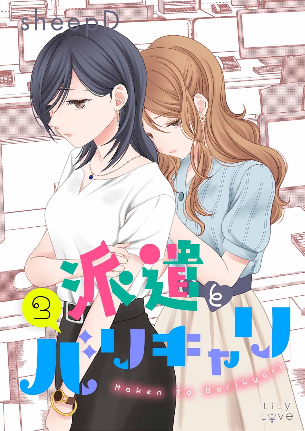 近日发售的百合轻小说/漫画 （8月1日-8月6日）