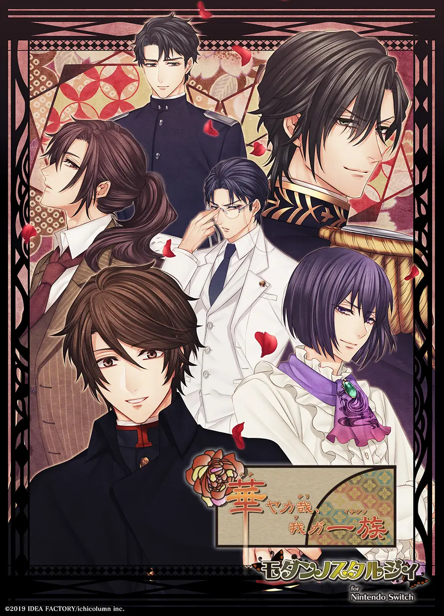 摩登时代 华族 ns乙女游戏 繁体中文版