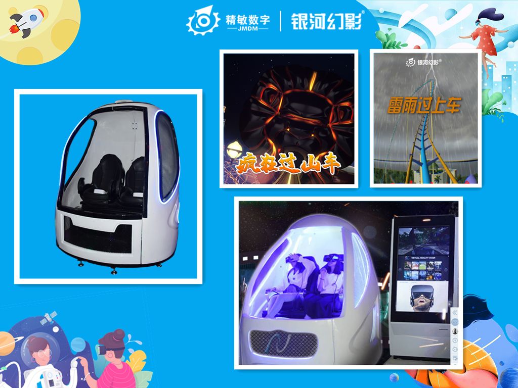 VR模拟舱VR太空模拟舱VR设备厂家直售 - 哔哩哔哩