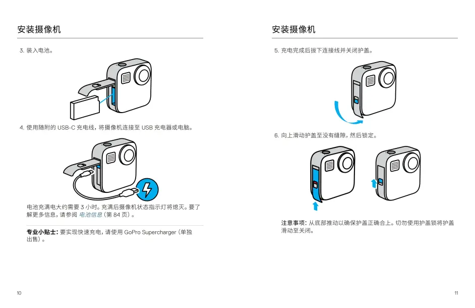 Gopro Max使用说明书 哔哩哔哩