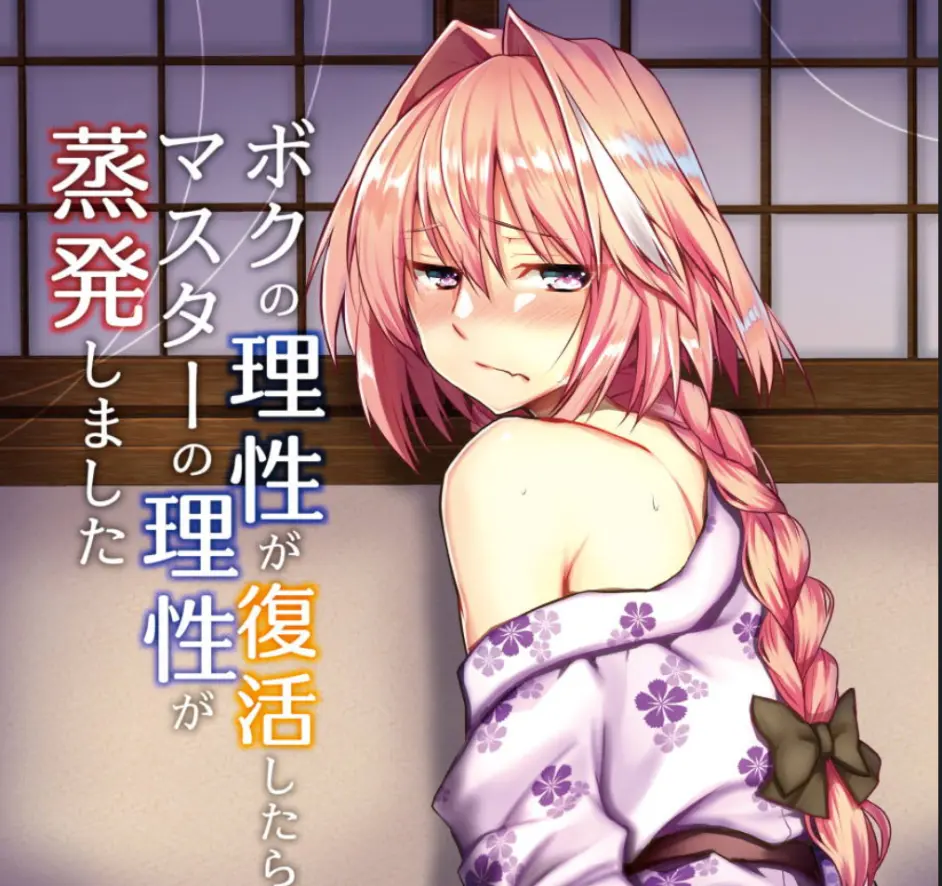 Fgo 阿斯托尔福 不仅仅是 娘 哔哩哔哩
