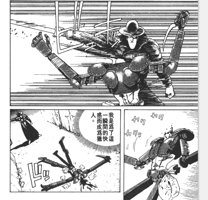 日美两开花?当漫画《铳梦》变成电影《阿丽塔》