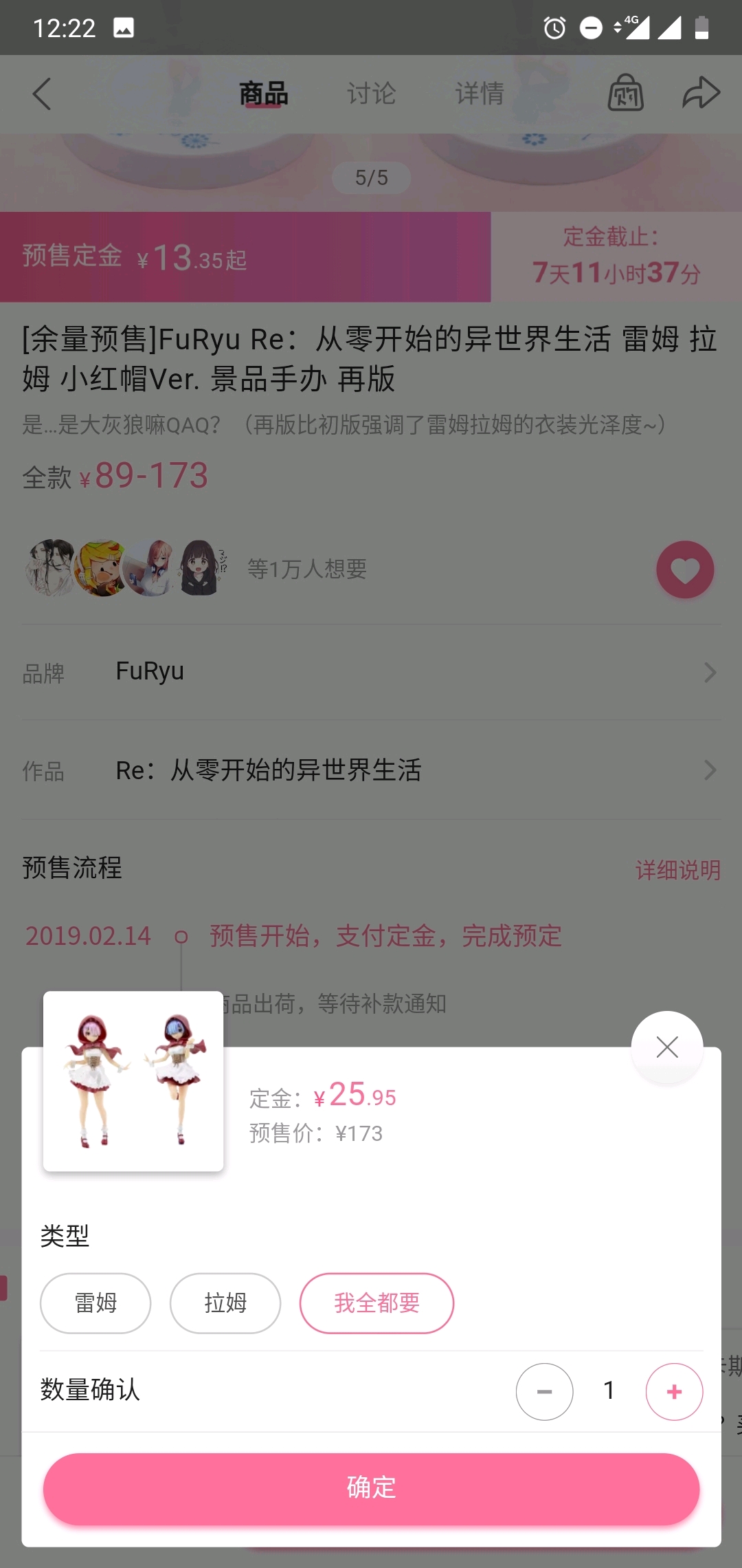 崩坏三应用宝服第一轮实物抽奖得主