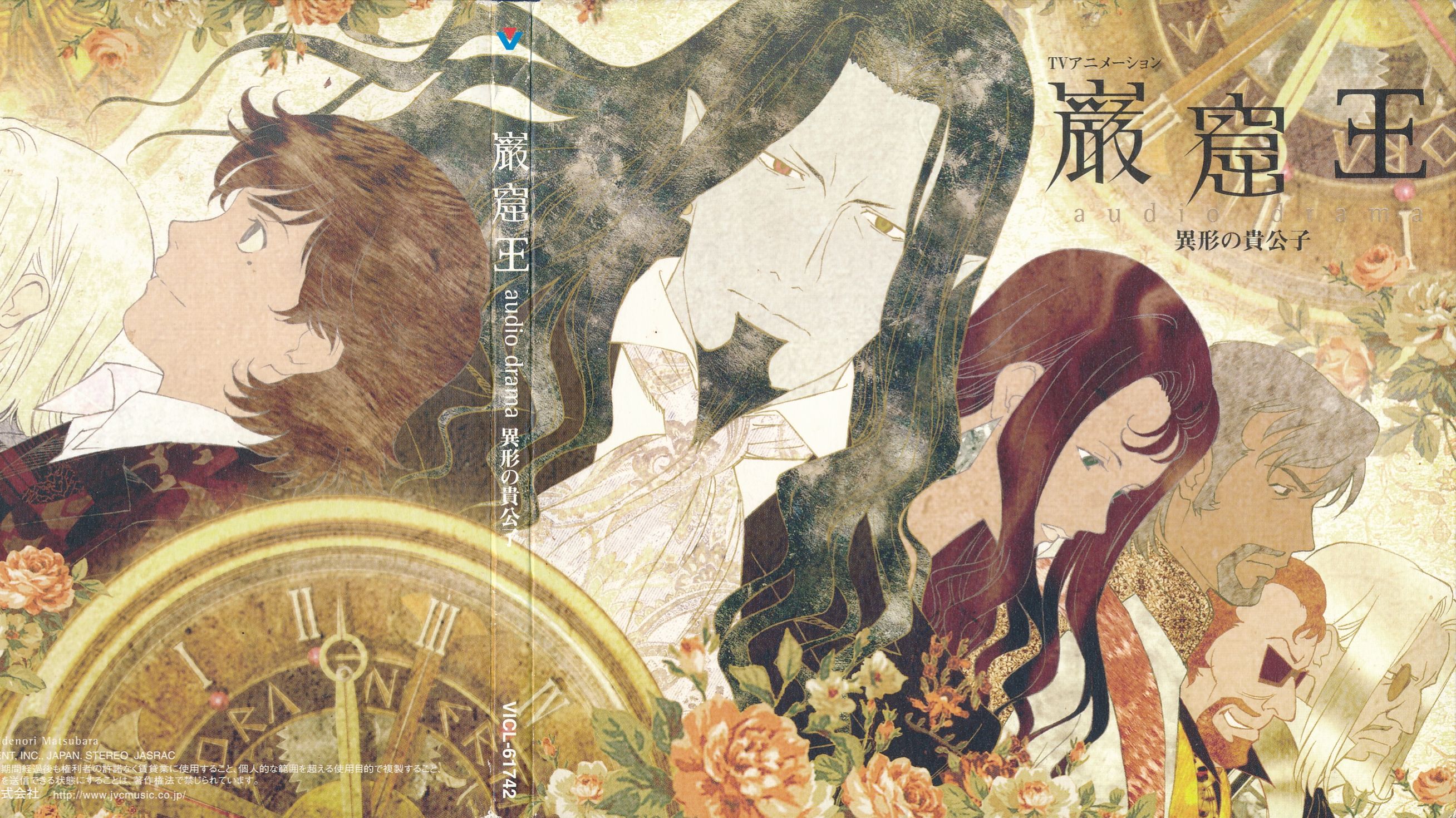 巌窟王audio Drama 異形の貴公子中文翻译 哔哩哔哩