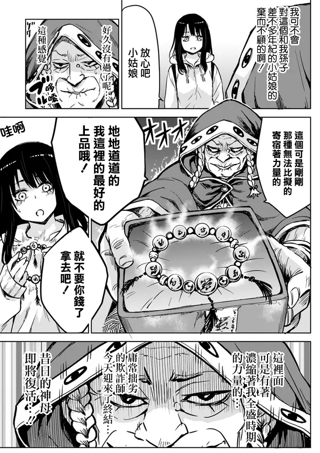 Raw 漫画 raw mangaはウィルスで危険！代わりの無料マンガサイト10選