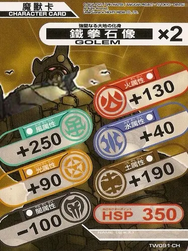 tw091-ch 铁拳石像特性卡(稀有卡.