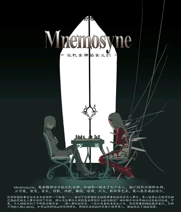 给大家安利一部动漫 记忆女神的女儿们 哔哩哔哩