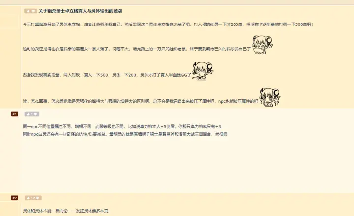 黑化强十倍 洗白弱三分 关于黑魂三敌人属性强度的一些吐槽 哔哩哔哩