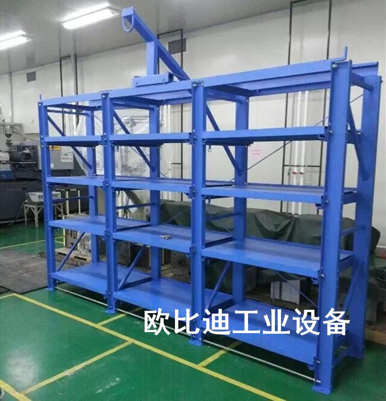模具放置架、模具收纳架、重量型模具货架 - 哔哩哔哩